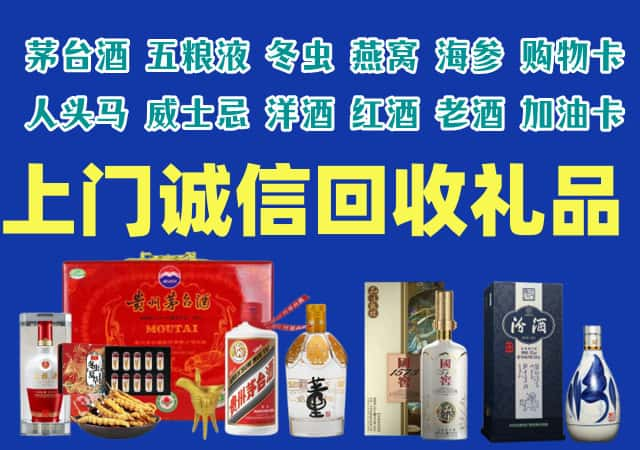 柳南区烟酒回收店